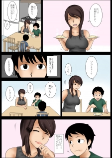 [Mikan Dou] Momoko - page 45