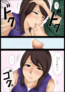 [Mikan Dou] Momoko - page 15