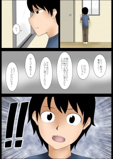 [Mikan Dou] Momoko - page 47
