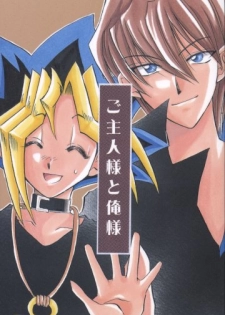 Goshujin (Yu-gi-oh) - page 1