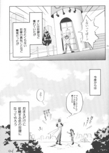 Goshujin (Yu-gi-oh) - page 30