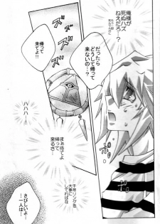 Moon's Desert (Yu-gi-oh) - page 44