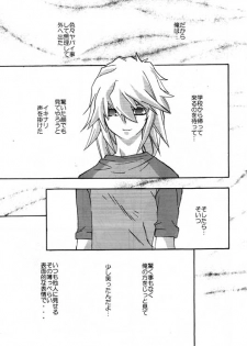 Moon's Desert (Yu-gi-oh) - page 6