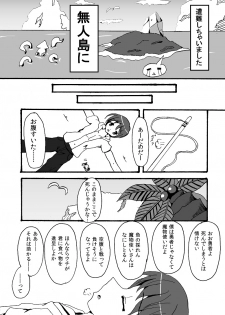 スキュラさんでエロ漫画 - page 2