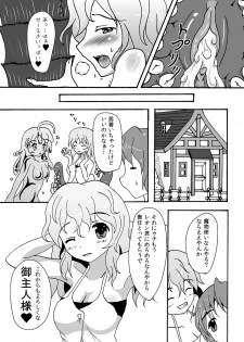 スキュラさんでエロ漫画 - page 23