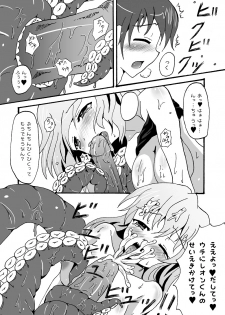 スキュラさんでエロ漫画 - page 16