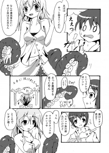 スキュラさんでエロ漫画 - page 3