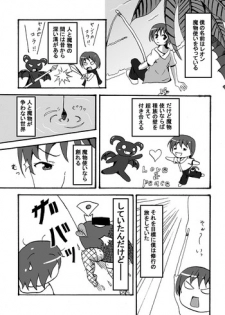 スキュラさんでエロ漫画