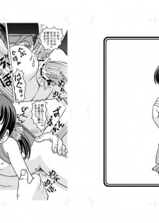 (C79) [ABSOLUTE FANTASY (Tenshou Akira)] Chiisai Karada ni Zuburi! - page 4