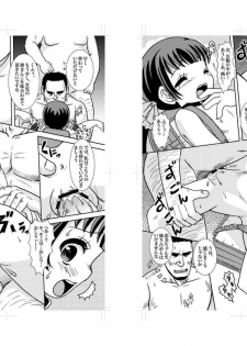 (C79) [ABSOLUTE FANTASY (Tenshou Akira)] Chiisai Karada ni Zuburi! - page 11