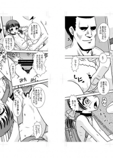 (C79) [ABSOLUTE FANTASY (Tenshou Akira)] Chiisai Karada ni Zuburi! - page 10