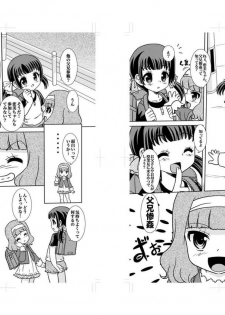 (C79) [ABSOLUTE FANTASY (Tenshou Akira)] Chiisai Karada ni Zuburi! - page 6
