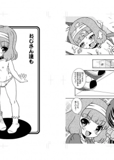 (C79) [ABSOLUTE FANTASY (Tenshou Akira)] Chiisai Karada ni Zuburi! - page 13