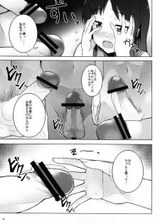 (SC49) [waterwheel (Shirota Dai)] LIQUID TIME -Nurunuru Jikan- (K-ON!) - page 16