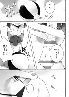 (SC49) [waterwheel (Shirota Dai)] LIQUID TIME -Nurunuru Jikan- (K-ON!) - page 2