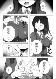 (SC49) [waterwheel (Shirota Dai)] LIQUID TIME -Nurunuru Jikan- (K-ON!) - page 6