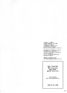 (SC49) [waterwheel (Shirota Dai)] LIQUID TIME -Nurunuru Jikan- (K-ON!) - page 25