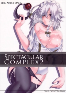 (C79) [Puniponya (kupala)] Spectacular Complex 2 (Touhou Project)