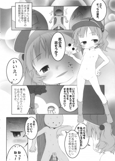 (Touhou Leisure Land) [Points] Nitori Pon Pon (Touhou Project) - page 14