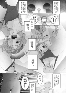 (Touhou Leisure Land) [Points] Nitori Pon Pon (Touhou Project) - page 13