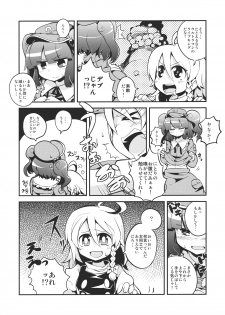 (Touhou Leisure Land) [Points] Nitori Pon Pon (Touhou Project) - page 6