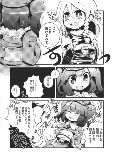 (Touhou Leisure Land) [Points] Nitori Pon Pon (Touhou Project) - page 8