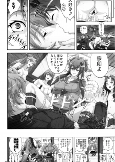 (C79) [Kamo-Roosaazu (Migiyori, Oobanburumai)] Hyakka Ryourankou (Hyakka Ryouran Samurai Girls) - page 27