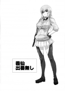 (C79) [Kamo-Roosaazu (Migiyori, Oobanburumai)] Hyakka Ryourankou (Hyakka Ryouran Samurai Girls) - page 3
