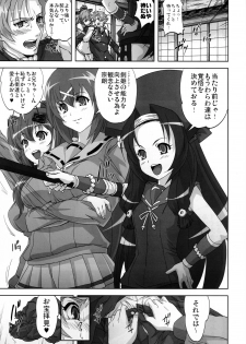 (C79) [Kamo-Roosaazu (Migiyori, Oobanburumai)] Hyakka Ryourankou (Hyakka Ryouran Samurai Girls) - page 4