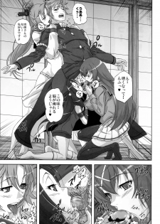 (C79) [Kamo-Roosaazu (Migiyori, Oobanburumai)] Hyakka Ryourankou (Hyakka Ryouran Samurai Girls) - page 6