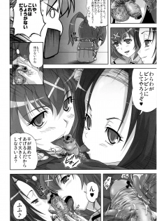 (C79) [Kamo-Roosaazu (Migiyori, Oobanburumai)] Hyakka Ryourankou (Hyakka Ryouran Samurai Girls) - page 5