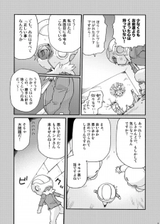 [Tatsumairi] Butaikka [Mother 3] - page 9