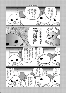 [Tatsumairi] Butaikka [Mother 3] - page 14