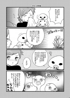 [Tatsumairi] Butaikka [Mother 3] - page 17