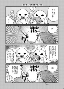 [Tatsumairi] Butaikka [Mother 3] - page 13