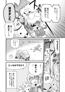 [Tatsumairi] Butaikka [Mother 3] - page 12