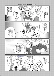 [Tatsumairi] Butaikka [Mother 3] - page 6