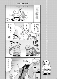 [Tatsumairi] Butaikka [Mother 3] - page 3