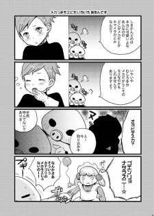 [Tatsumairi] Butaikka [Mother 3] - page 15