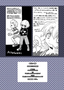 [Tatsumairi] Butaikka [Mother 3] - page 18