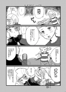 [Tatsumairi] Butaikka [Mother 3] - page 7