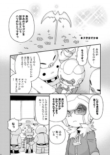 [Tatsumairi] Butaikka [Mother 3] - page 8