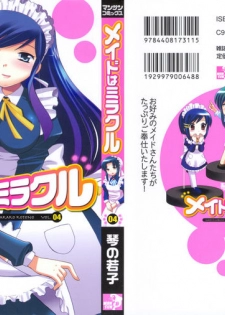 [Kotono Wakako] Maid wa Miracle Vol. 04 - page 2