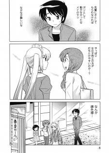 [Kotono Wakako] Maid wa Miracle Vol. 04 - page 9