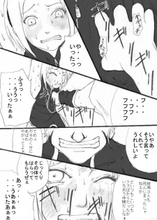 [Zettai Kanzen Rippoutai] Anal Matsuri Haruno Sakura Bakugeki Kogyaku Ninpoden (NARUTO) - page 5