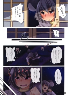 (C78) [RPG COMPANY 2, Akikaze Asparagus (Aki, Harusame)] Suiren Hana (Touhou Project) - page 12