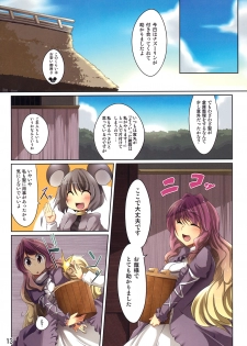 (C78) [RPG COMPANY 2, Akikaze Asparagus (Aki, Harusame)] Suiren Hana (Touhou Project) - page 13
