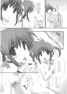 (C79) [Gakushokutei (Watanohara)] Hoshii Katachi wa Heart nano (Mahou Shoujo Lyrical Nanoha) - page 11