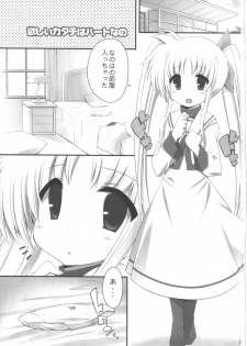 (C79) [Gakushokutei (Watanohara)] Hoshii Katachi wa Heart nano (Mahou Shoujo Lyrical Nanoha) - page 2