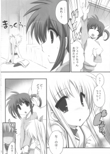 (C79) [Gakushokutei (Watanohara)] Hoshii Katachi wa Heart nano (Mahou Shoujo Lyrical Nanoha) - page 5